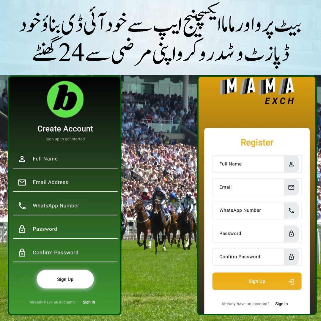 MamaExch Register & Login